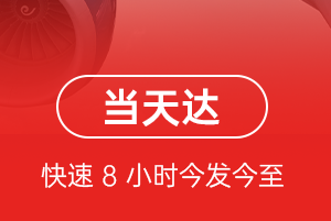 凤凰机场快递航空货运公司【机场